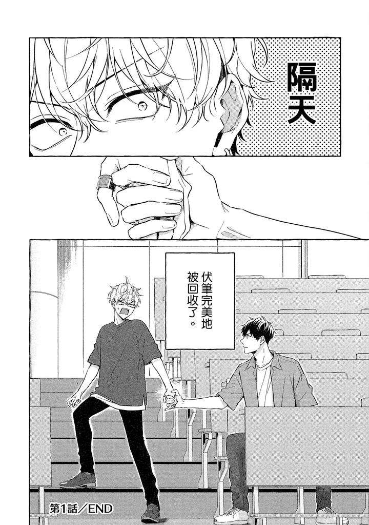 Kirai-Na-Yatsu-To-Kuttsuku-Mahou-Ni-Kakaru-Hanashi-By-Tarona-Chn page 36