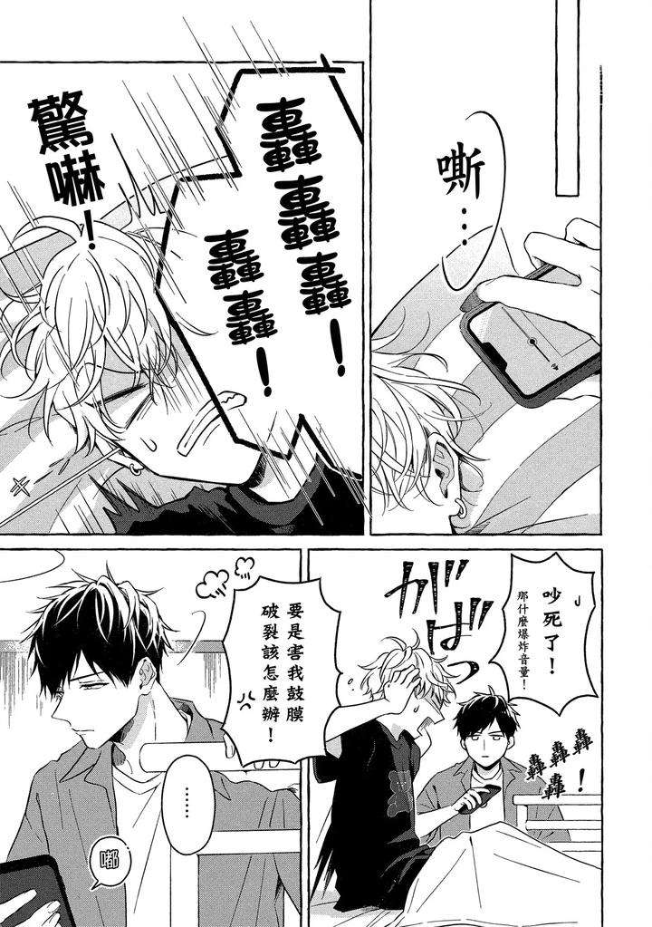 Kirai-Na-Yatsu-To-Kuttsuku-Mahou-Ni-Kakaru-Hanashi-By-Tarona-Chn page 39