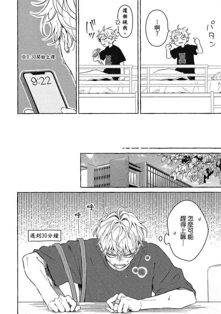 Kirai-Na-Yatsu-To-Kuttsuku-Mahou-Ni-Kakaru-Hanashi-By-Tarona-Chn page 40