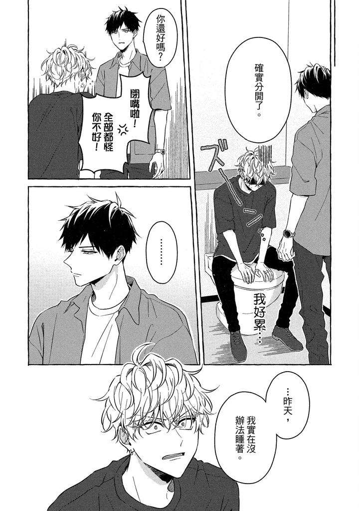 Kirai-Na-Yatsu-To-Kuttsuku-Mahou-Ni-Kakaru-Hanashi-By-Tarona-Chn page 60