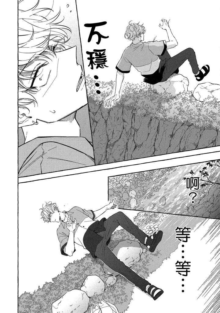 Kirai-Na-Yatsu-To-Kuttsuku-Mahou-Ni-Kakaru-Hanashi-By-Tarona-Chn page 94