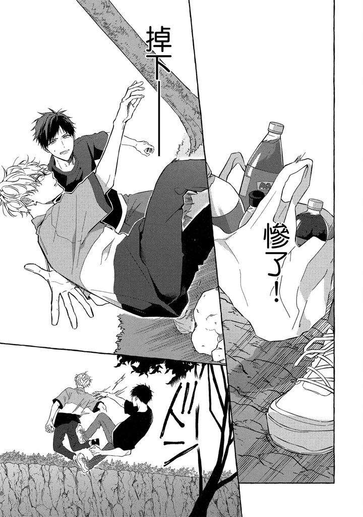 Kirai-Na-Yatsu-To-Kuttsuku-Mahou-Ni-Kakaru-Hanashi-By-Tarona-Chn page 95