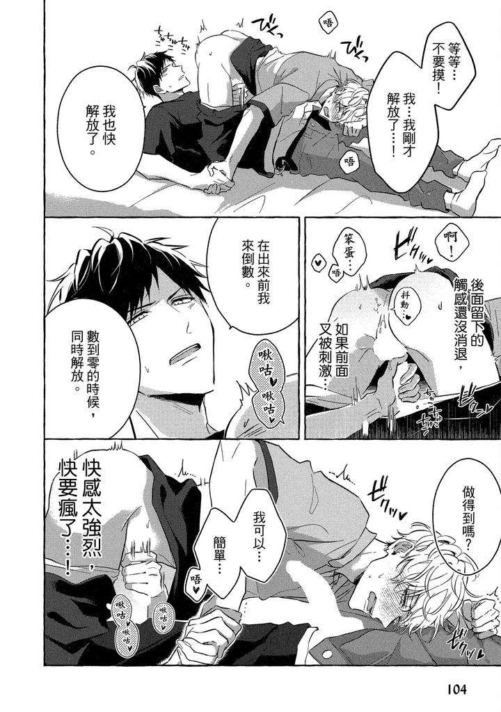 Kirai-Na-Yatsu-To-Kuttsuku-Mahou-Ni-Kakaru-Hanashi-By-Tarona-Chn page 106
