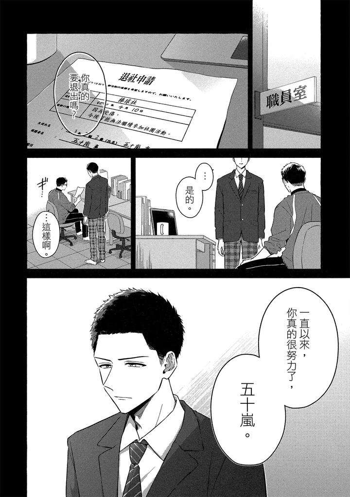 Kirai-Na-Yatsu-To-Kuttsuku-Mahou-Ni-Kakaru-Hanashi-By-Tarona-Chn page 114