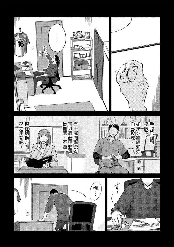 Kirai-Na-Yatsu-To-Kuttsuku-Mahou-Ni-Kakaru-Hanashi-By-Tarona-Chn page 115