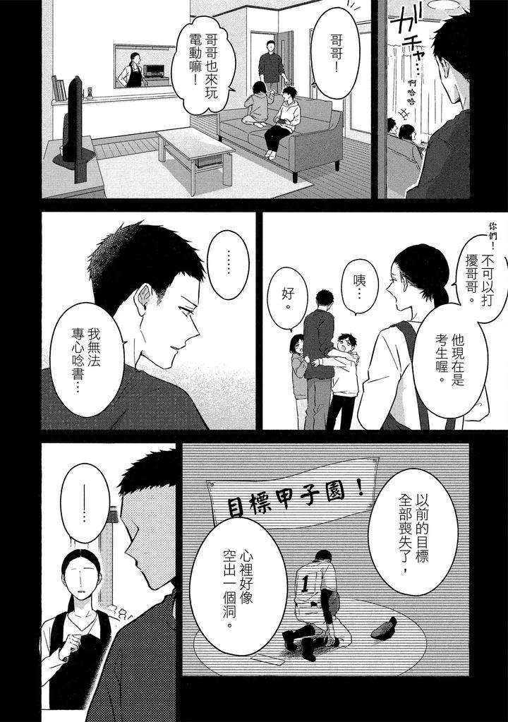 Kirai-Na-Yatsu-To-Kuttsuku-Mahou-Ni-Kakaru-Hanashi-By-Tarona-Chn page 116