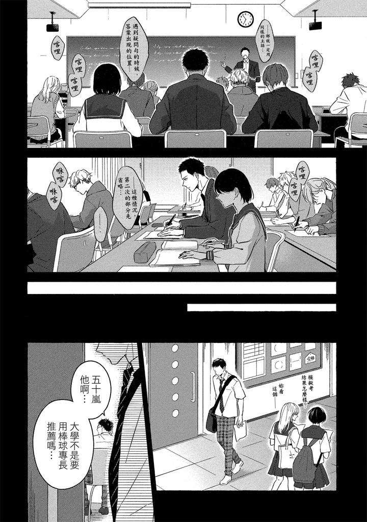 Kirai-Na-Yatsu-To-Kuttsuku-Mahou-Ni-Kakaru-Hanashi-By-Tarona-Chn page 118
