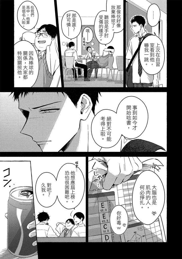 Kirai-Na-Yatsu-To-Kuttsuku-Mahou-Ni-Kakaru-Hanashi-By-Tarona-Chn page 119