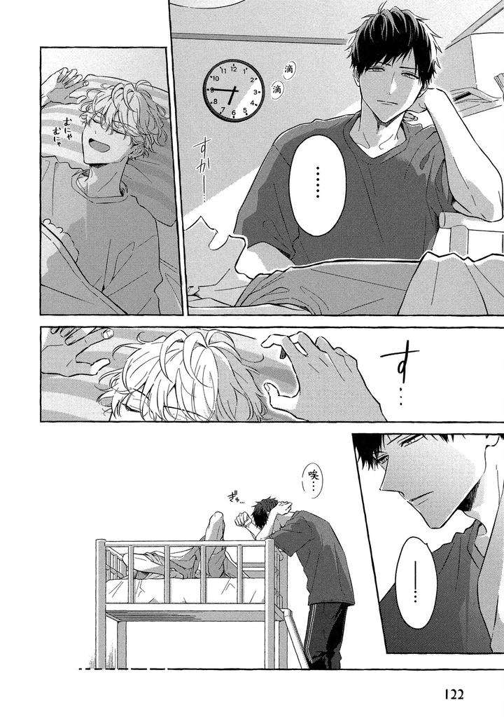 Kirai-Na-Yatsu-To-Kuttsuku-Mahou-Ni-Kakaru-Hanashi-By-Tarona-Chn page 124