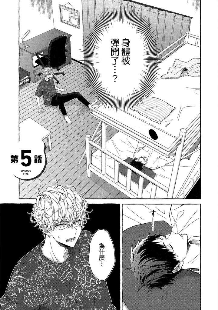 Kirai-Na-Yatsu-To-Kuttsuku-Mahou-Ni-Kakaru-Hanashi-By-Tarona-Chn page 145
