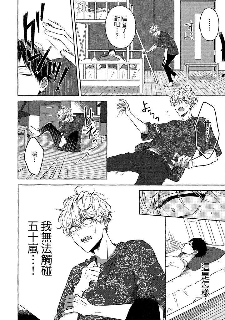 Kirai-Na-Yatsu-To-Kuttsuku-Mahou-Ni-Kakaru-Hanashi-By-Tarona-Chn page 146