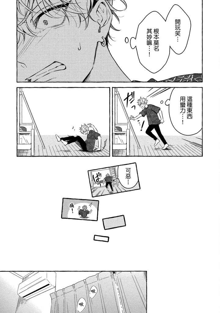 Kirai-Na-Yatsu-To-Kuttsuku-Mahou-Ni-Kakaru-Hanashi-By-Tarona-Chn page 147