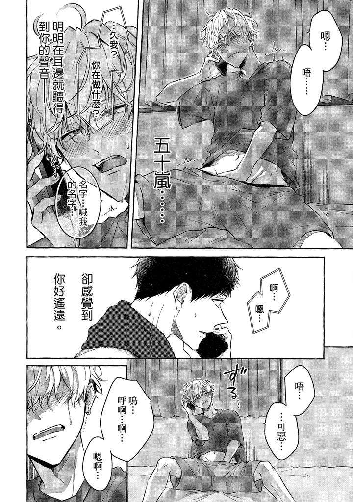 Kirai-Na-Yatsu-To-Kuttsuku-Mahou-Ni-Kakaru-Hanashi-By-Tarona-Chn page 168