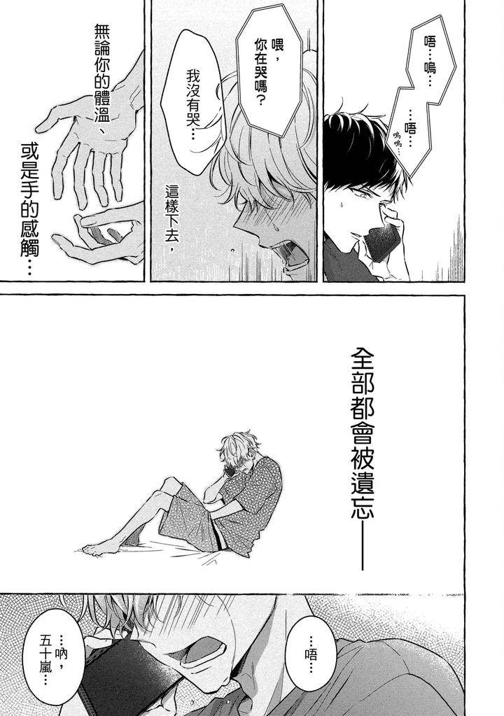 Kirai-Na-Yatsu-To-Kuttsuku-Mahou-Ni-Kakaru-Hanashi-By-Tarona-Chn page 169