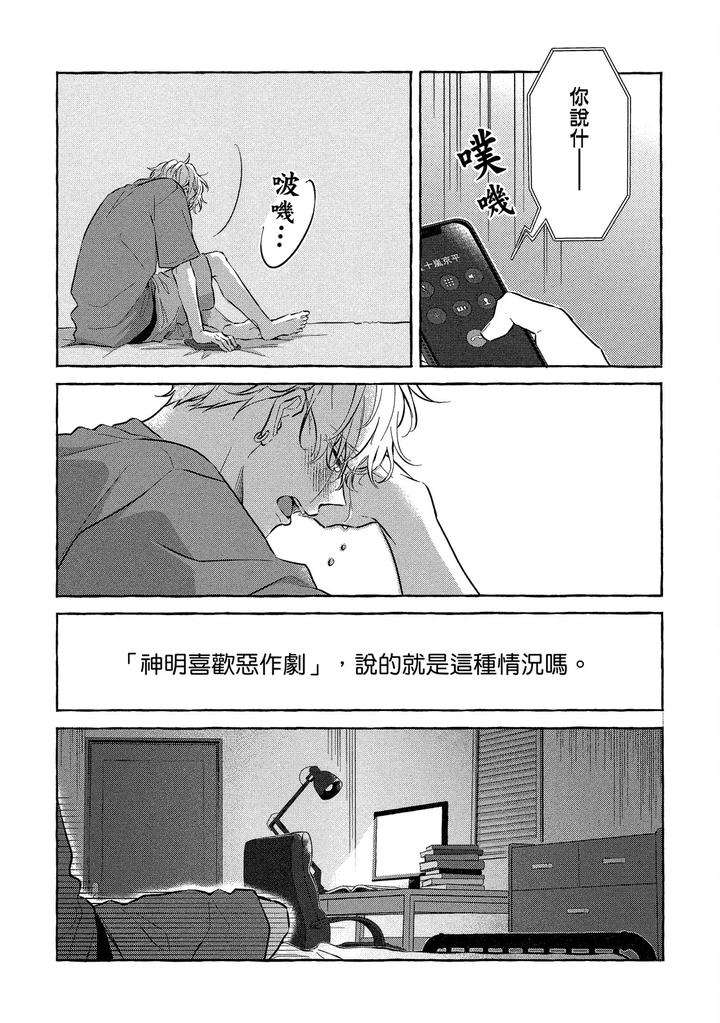 Kirai-Na-Yatsu-To-Kuttsuku-Mahou-Ni-Kakaru-Hanashi-By-Tarona-Chn page 171