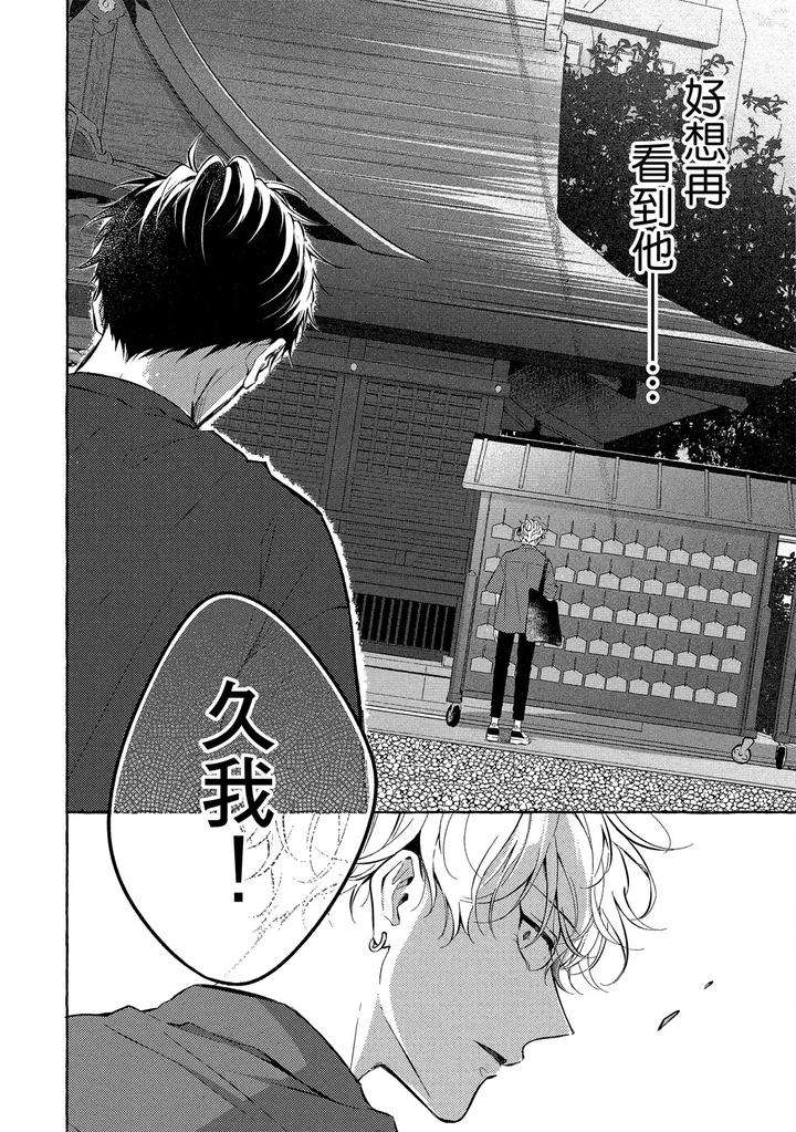 Kirai-Na-Yatsu-To-Kuttsuku-Mahou-Ni-Kakaru-Hanashi-By-Tarona-Chn page 178