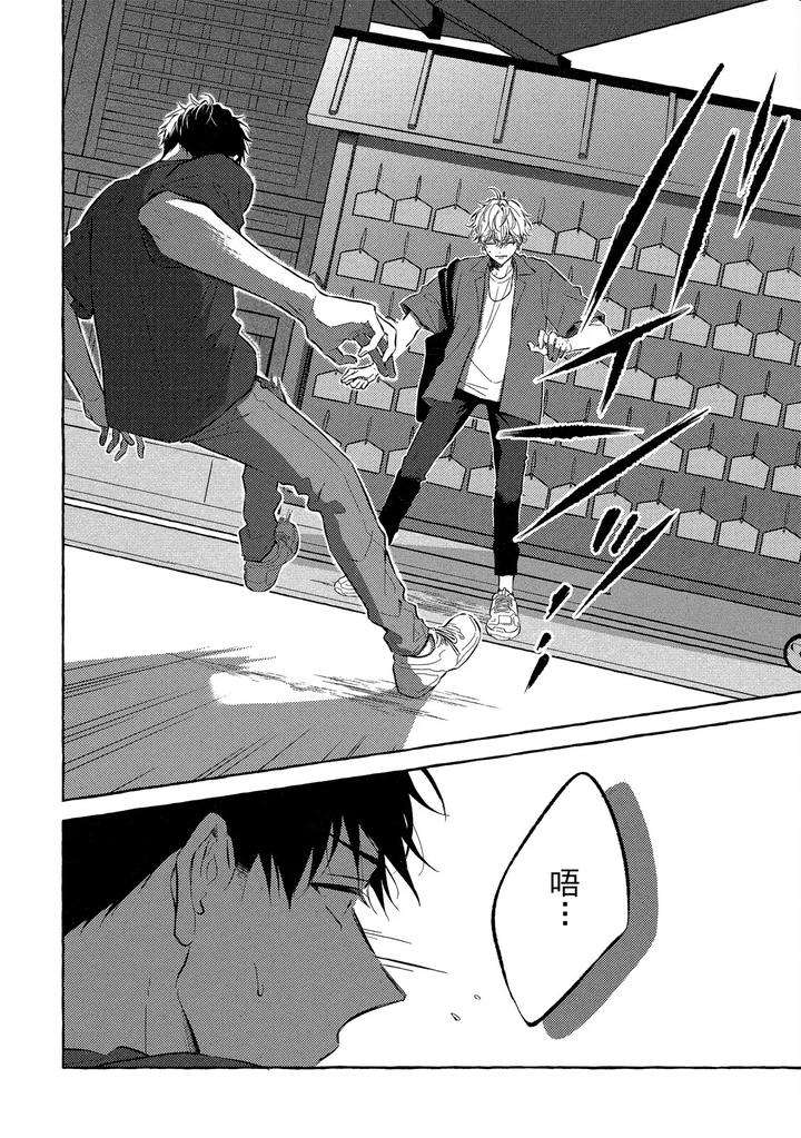 Kirai-Na-Yatsu-To-Kuttsuku-Mahou-Ni-Kakaru-Hanashi-By-Tarona-Chn page 180