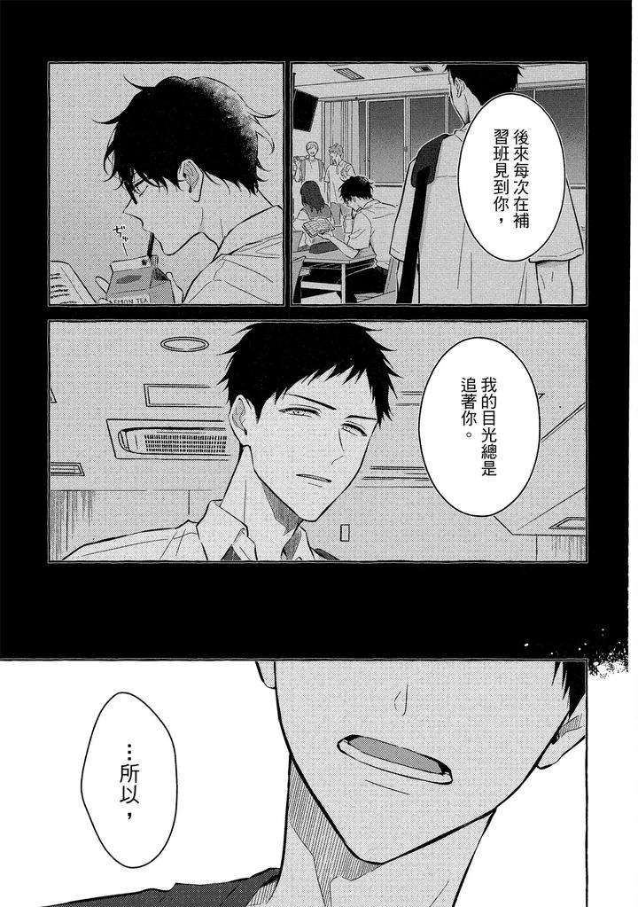 Kirai-Na-Yatsu-To-Kuttsuku-Mahou-Ni-Kakaru-Hanashi-By-Tarona-Chn page 185