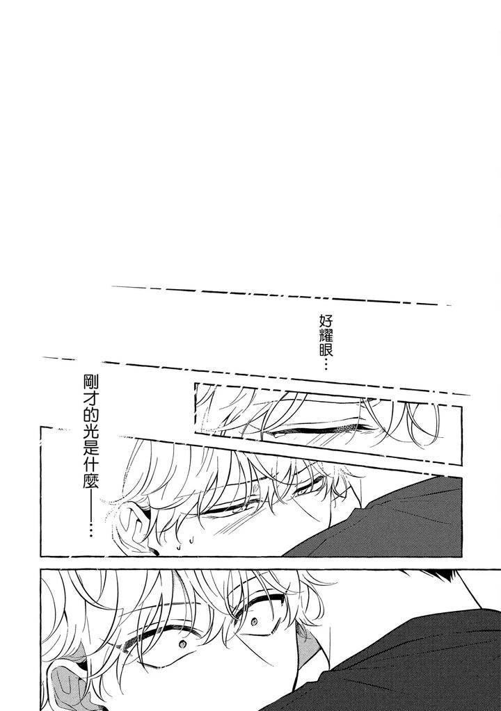 Kirai-Na-Yatsu-To-Kuttsuku-Mahou-Ni-Kakaru-Hanashi-By-Tarona-Chn page 194