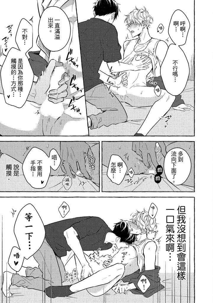 Kirai-Na-Yatsu-To-Kuttsuku-Mahou-Ni-Kakaru-Hanashi-By-Tarona-Chn page 201