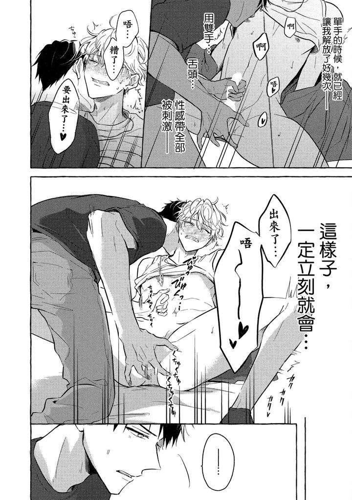 Kirai-Na-Yatsu-To-Kuttsuku-Mahou-Ni-Kakaru-Hanashi-By-Tarona-Chn page 202