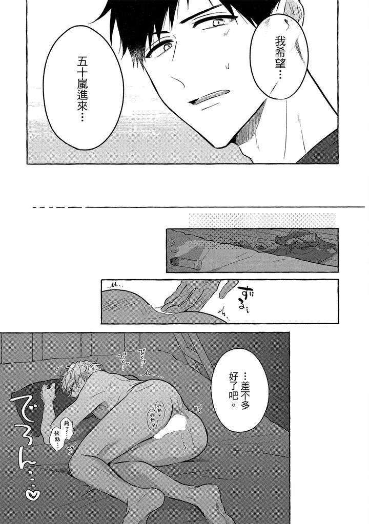 Kirai-Na-Yatsu-To-Kuttsuku-Mahou-Ni-Kakaru-Hanashi-By-Tarona-Chn page 205