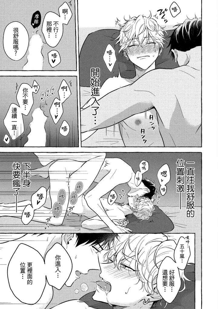 Kirai-Na-Yatsu-To-Kuttsuku-Mahou-Ni-Kakaru-Hanashi-By-Tarona-Chn page 207