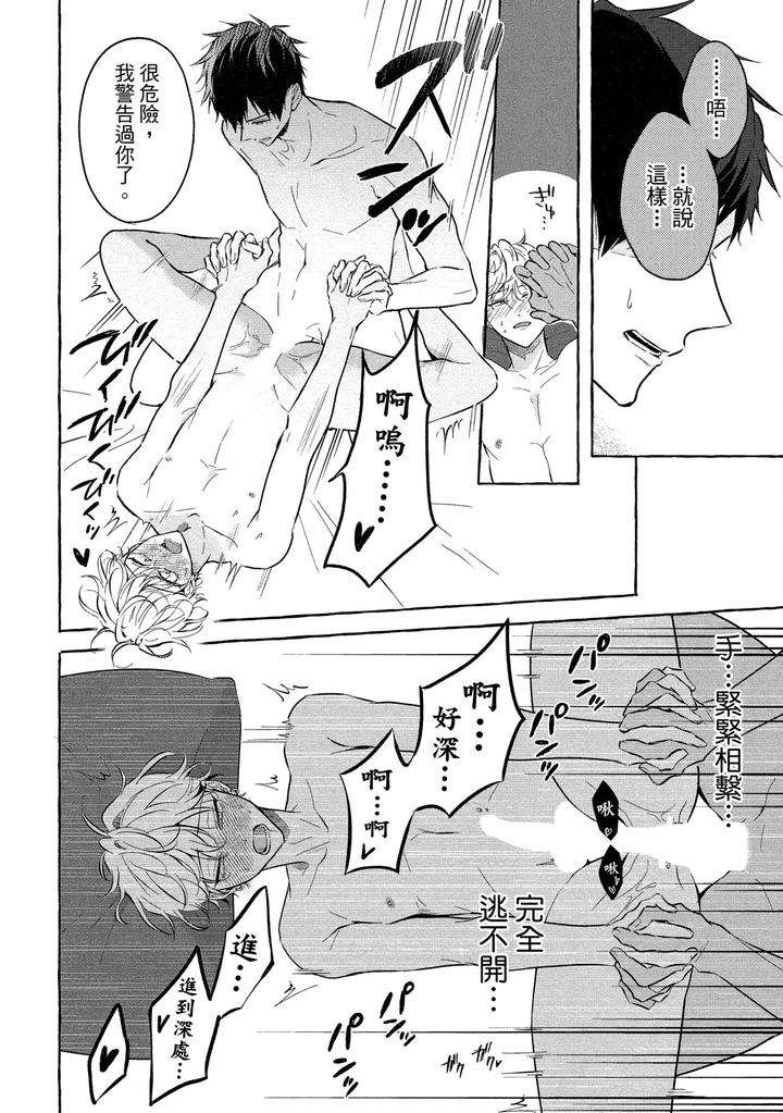 Kirai-Na-Yatsu-To-Kuttsuku-Mahou-Ni-Kakaru-Hanashi-By-Tarona-Chn page 208