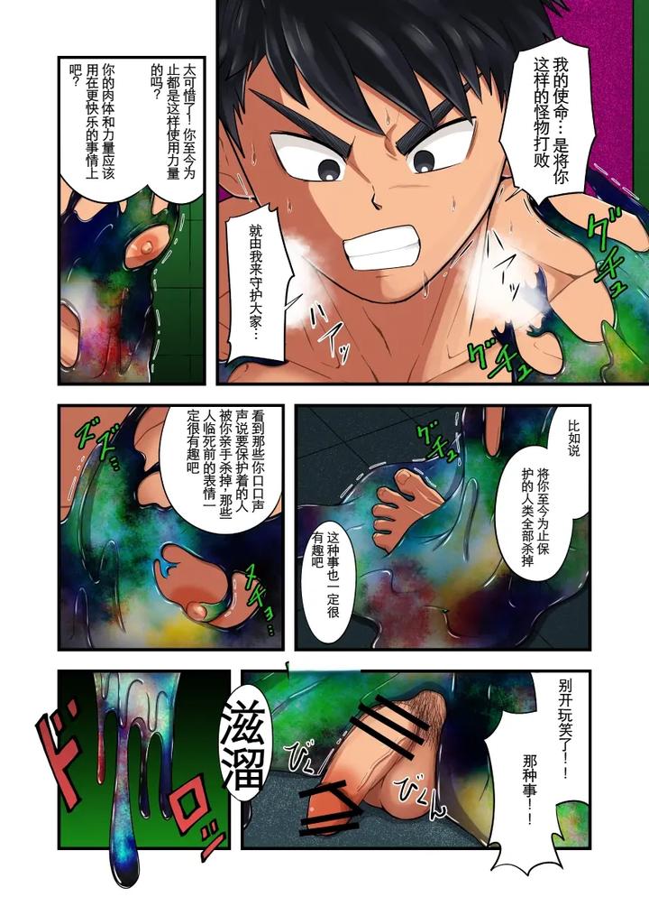 Kisei-Seimeitai-By-Nezumi-No-Omise-Kisaragi-Tyuta-Chn page 7