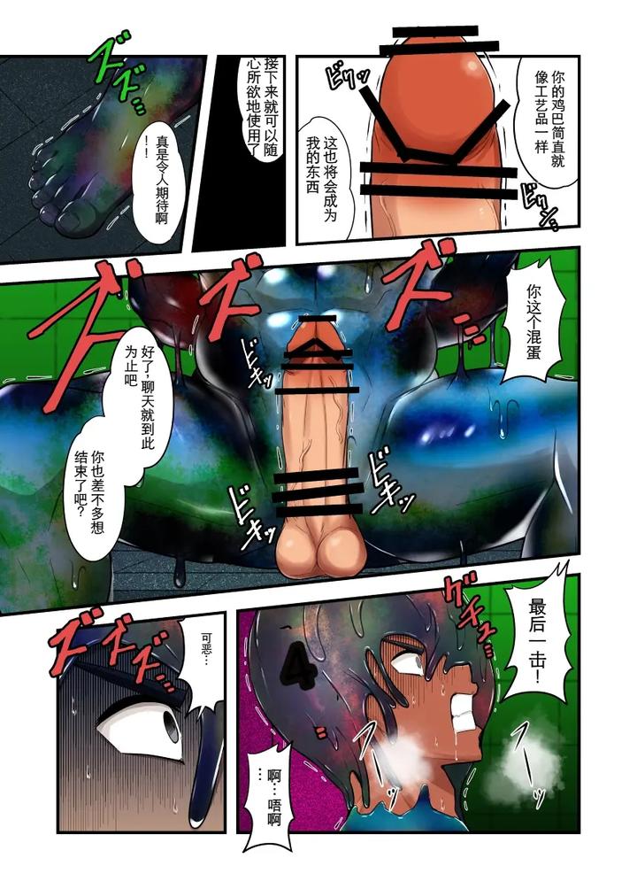 Kisei-Seimeitai-By-Nezumi-No-Omise-Kisaragi-Tyuta-Chn page 10