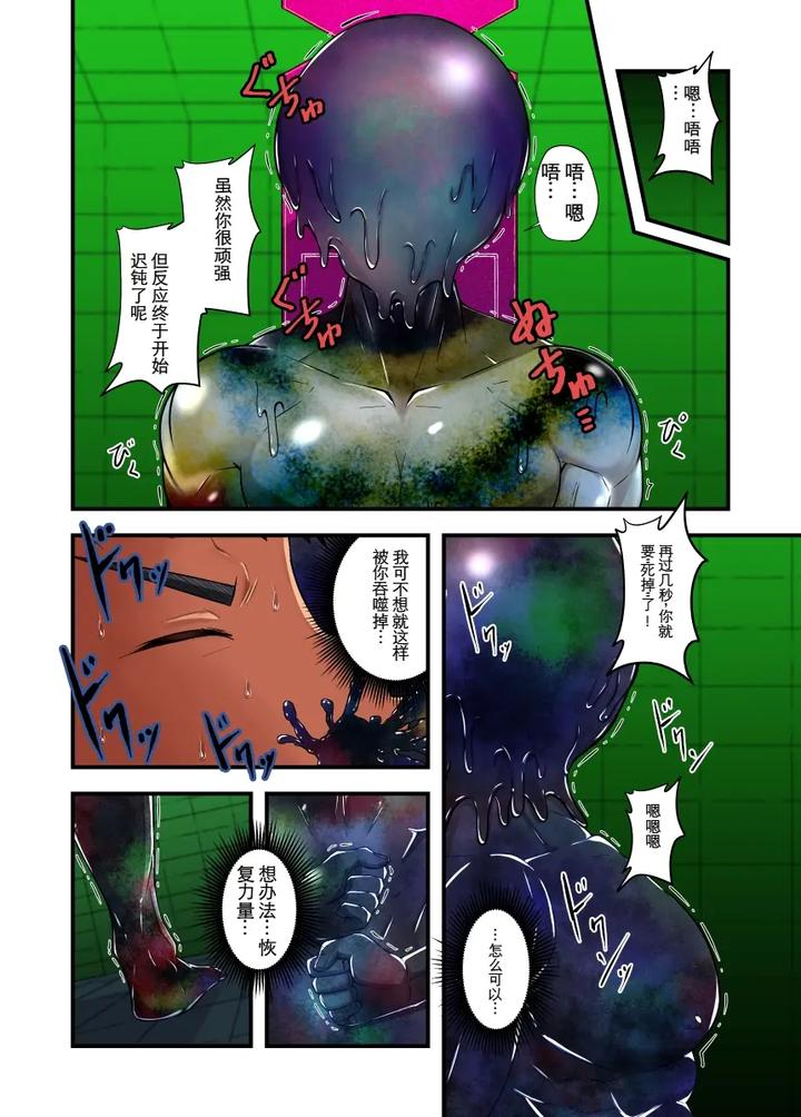 Kisei-Seimeitai-By-Nezumi-No-Omise-Kisaragi-Tyuta-Chn page 13