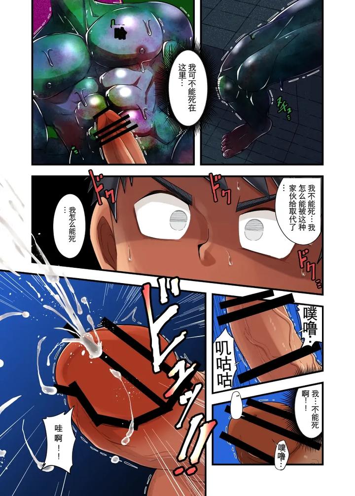 Kisei-Seimeitai-By-Nezumi-No-Omise-Kisaragi-Tyuta-Chn page 14