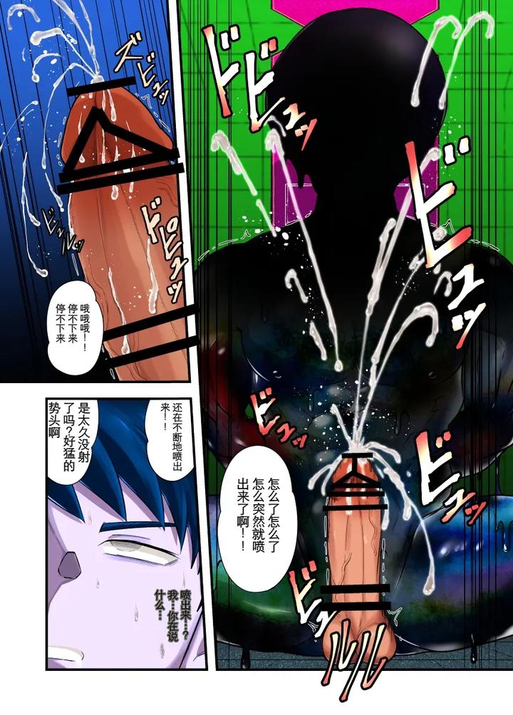 Kisei-Seimeitai-By-Nezumi-No-Omise-Kisaragi-Tyuta-Chn page 15