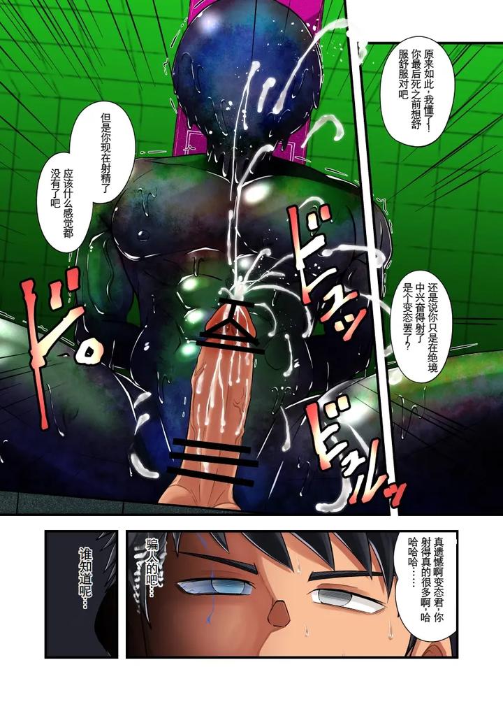 Kisei-Seimeitai-By-Nezumi-No-Omise-Kisaragi-Tyuta-Chn page 16