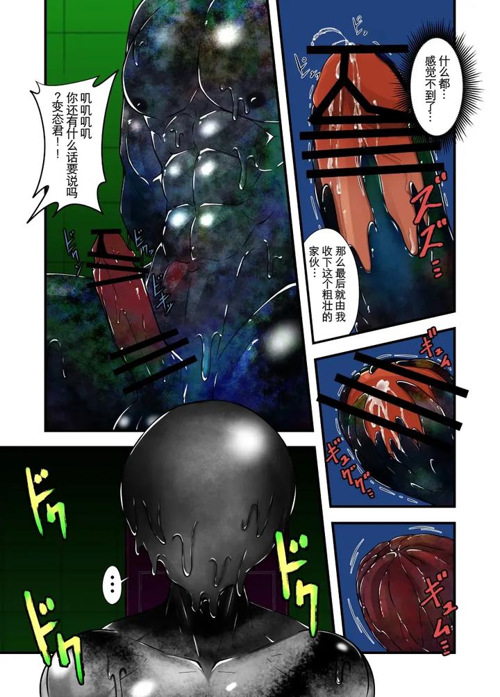 Kisei-Seimeitai-By-Nezumi-No-Omise-Kisaragi-Tyuta-Chn page 17