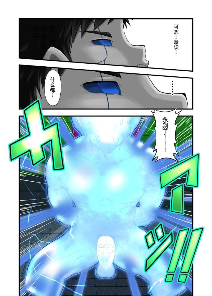 Kisei-Seimeitai-By-Nezumi-No-Omise-Kisaragi-Tyuta-Chn page 18