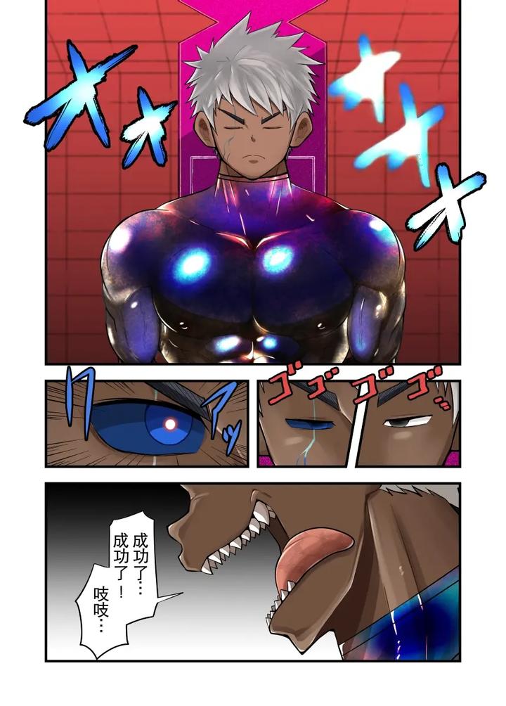 Kisei-Seimeitai-By-Nezumi-No-Omise-Kisaragi-Tyuta-Chn page 22