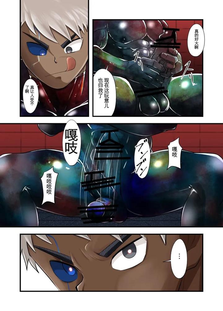 Kisei-Seimeitai-By-Nezumi-No-Omise-Kisaragi-Tyuta-Chn page 24