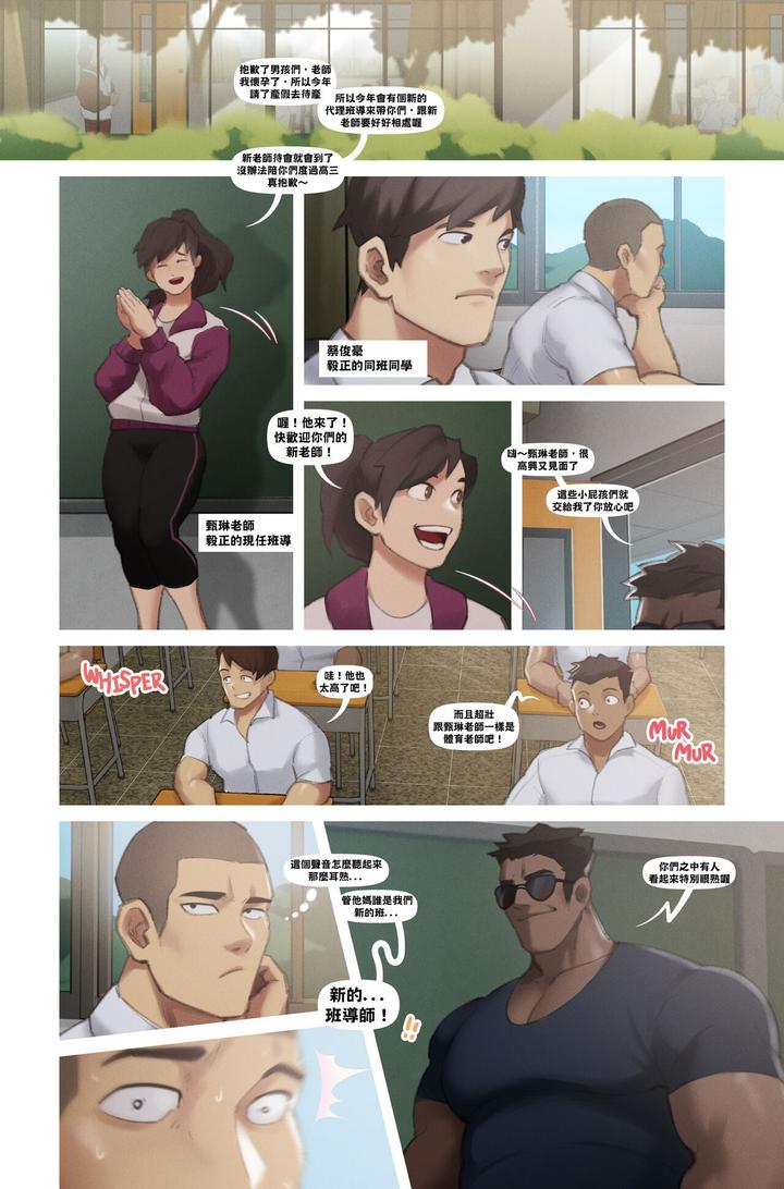 Kishos-Substitute-Teacher-By-Yetigo-Uncensored-Eng page 29