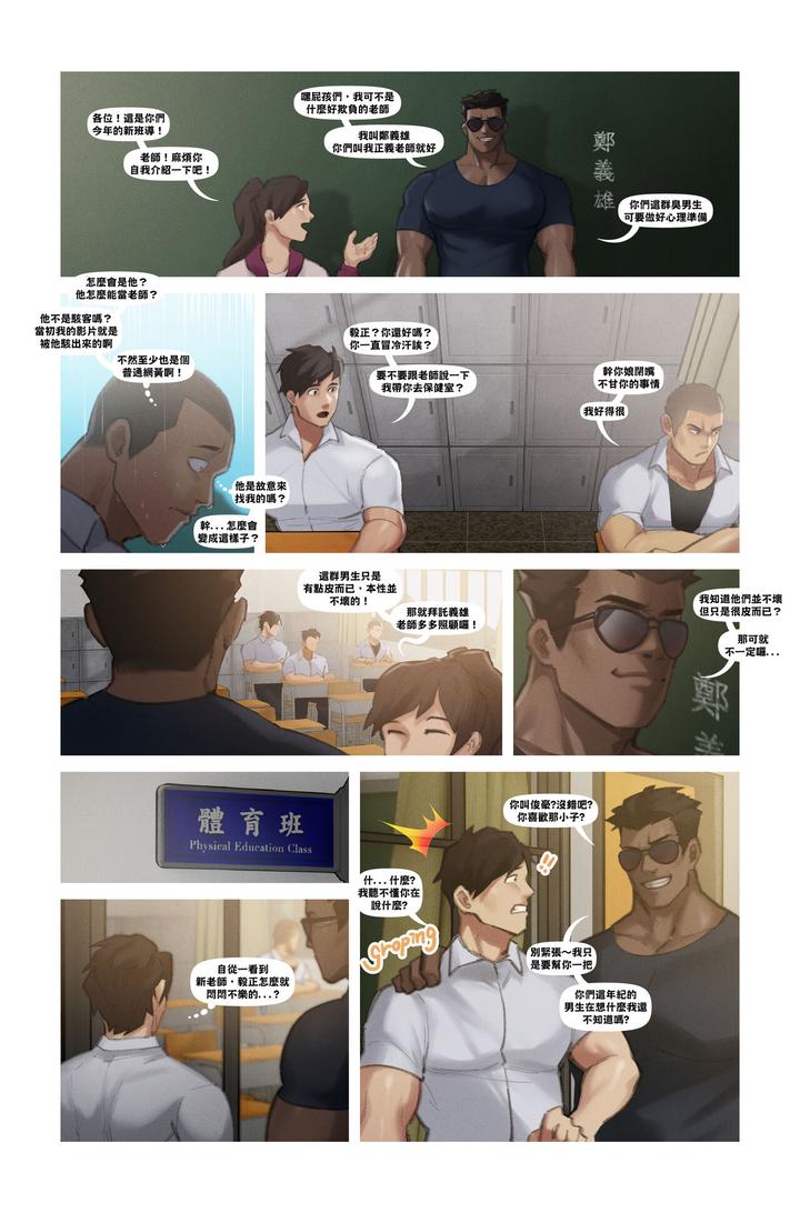 Kishos-Substitute-Teacher-By-Yetigo-Uncensored-Eng page 30