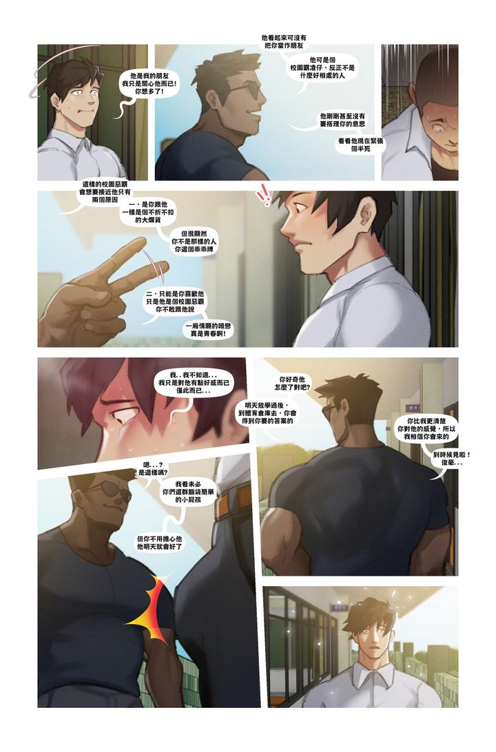 Kishos-Substitute-Teacher-By-Yetigo-Uncensored-Eng page 31