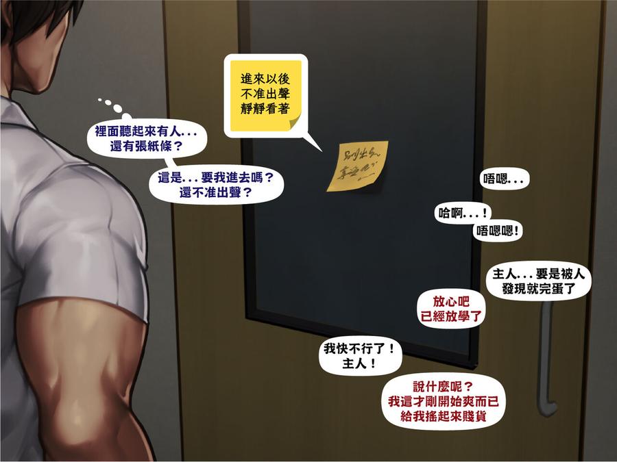 Kishos-Substitute-Teacher-By-Yetigo-Uncensored-Eng page 32