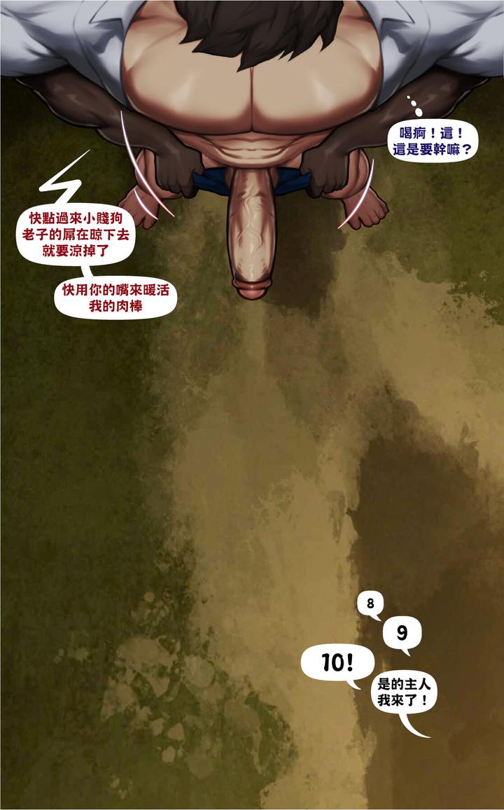 Kishos-Substitute-Teacher-By-Yetigo-Uncensored-Eng page 40