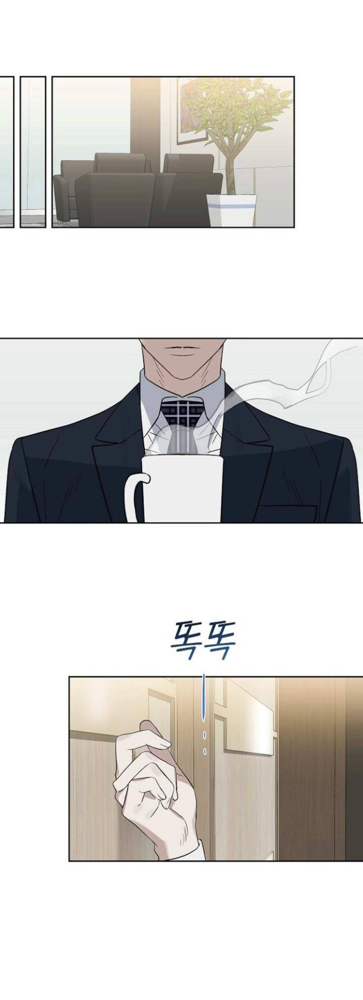Kiss-Me-Liar-By-Zig-Uncensored-Eng page 13