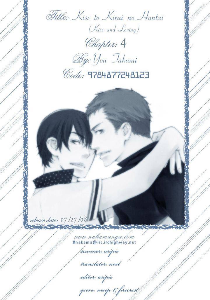 Kiss-To-Kirai-No-Hantai-By-Takumi-You-Eng page 5
