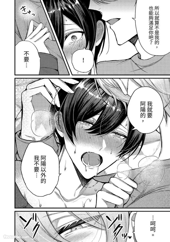 Kisuma-Tsukete-Kaettara-Kareshi-Ni-Oshioki-Sarerukotoninatta-Hanashi-By-Souma-Kananta-Chn page 28