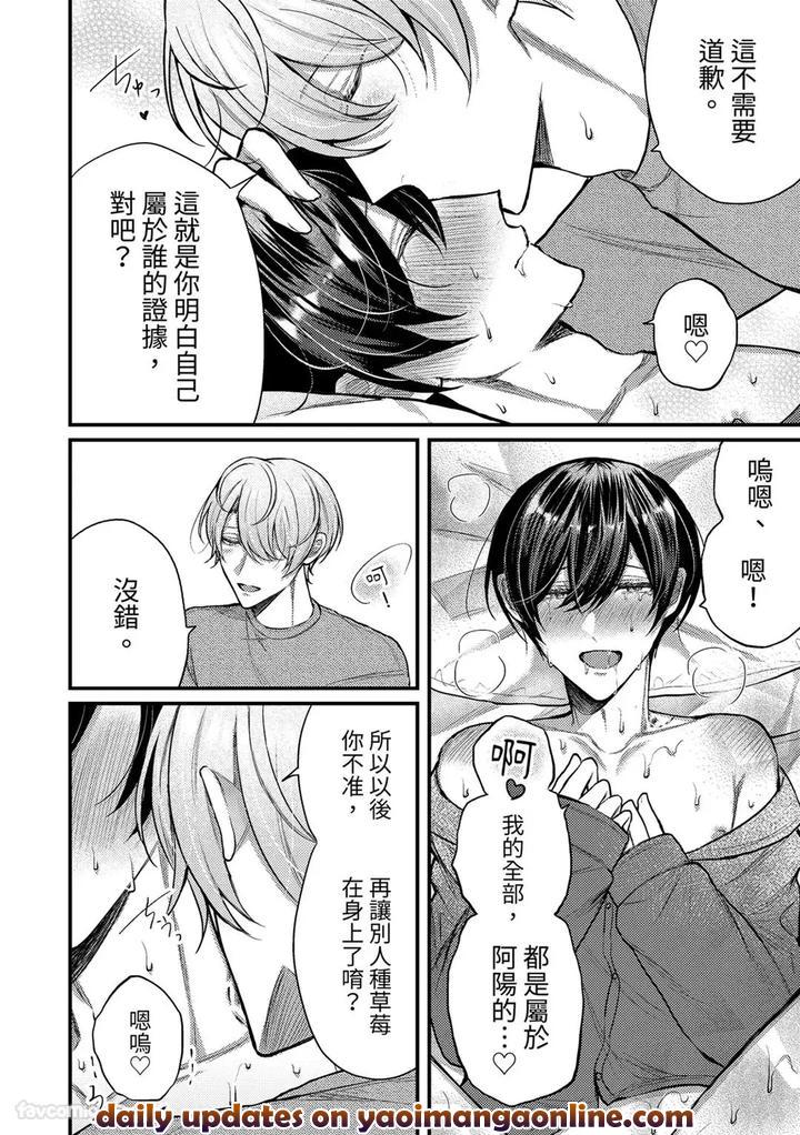Kisuma-Tsukete-Kaettara-Kareshi-Ni-Oshioki-Sarerukotoninatta-Hanashi-By-Souma-Kananta-Chn page 30