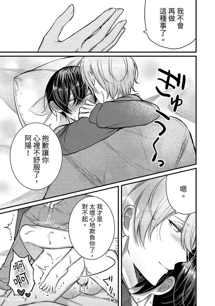 Kisuma-Tsukete-Kaettara-Kareshi-Ni-Oshioki-Sarerukotoninatta-Hanashi-By-Souma-Kananta-Chn page 31