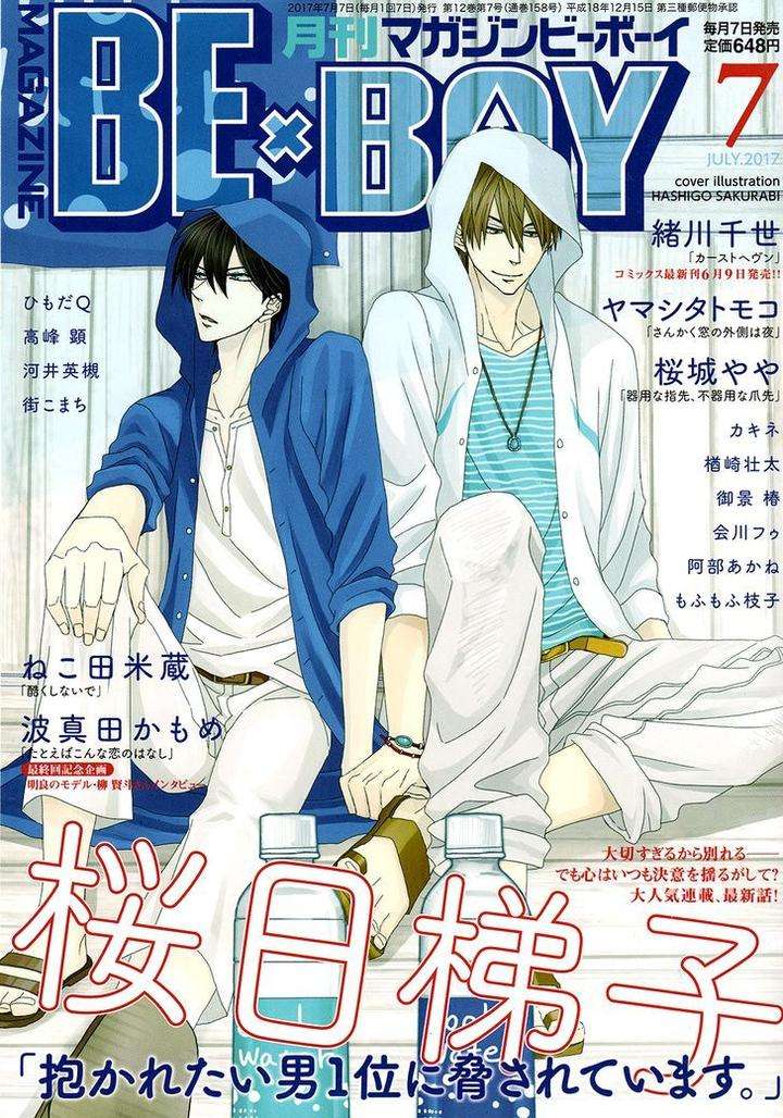 Kiyona-Yubisaki-Bukiyona-Tsumasaki-Sakuragi-Yaya-Eng page 3