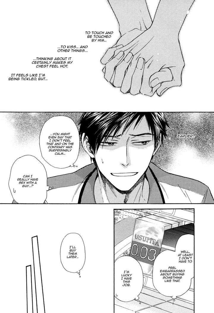 Kiyona-Yubisaki-Bukiyona-Tsumasaki-Sakuragi-Yaya-Eng page 20